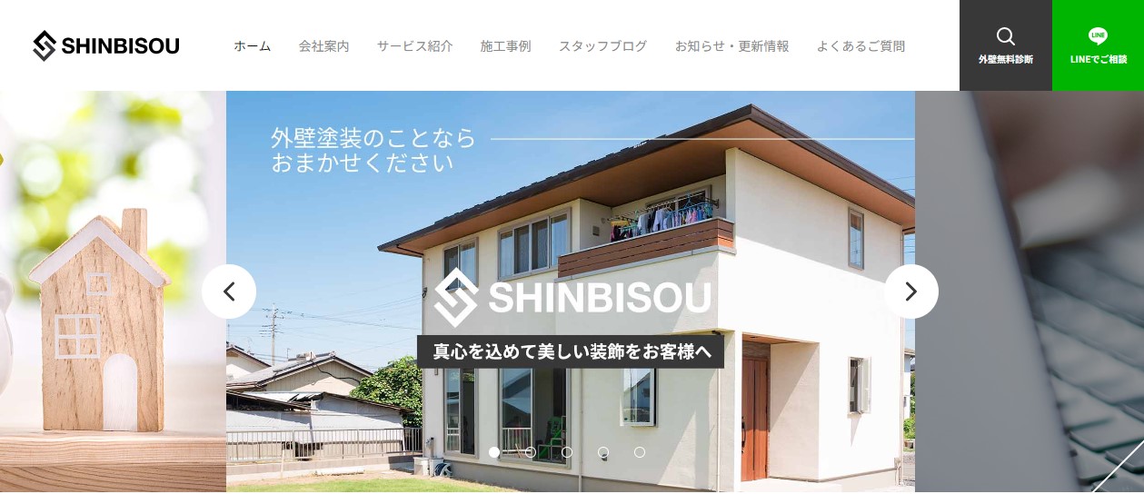 株式会社SHINBISOU