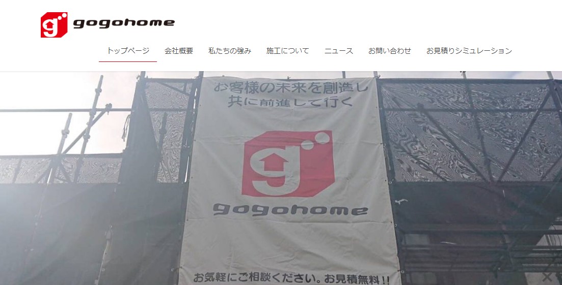 株式会社gogohome
