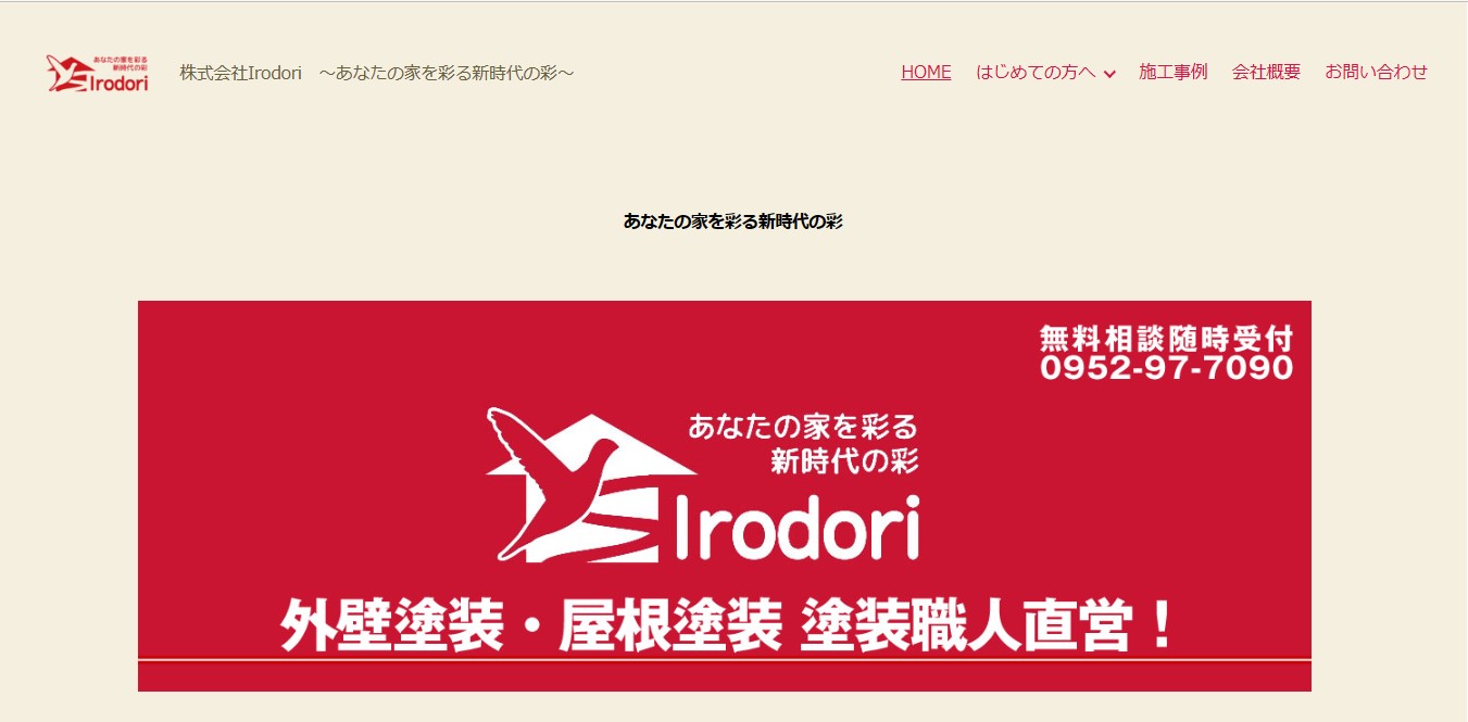 株式会社Irodori