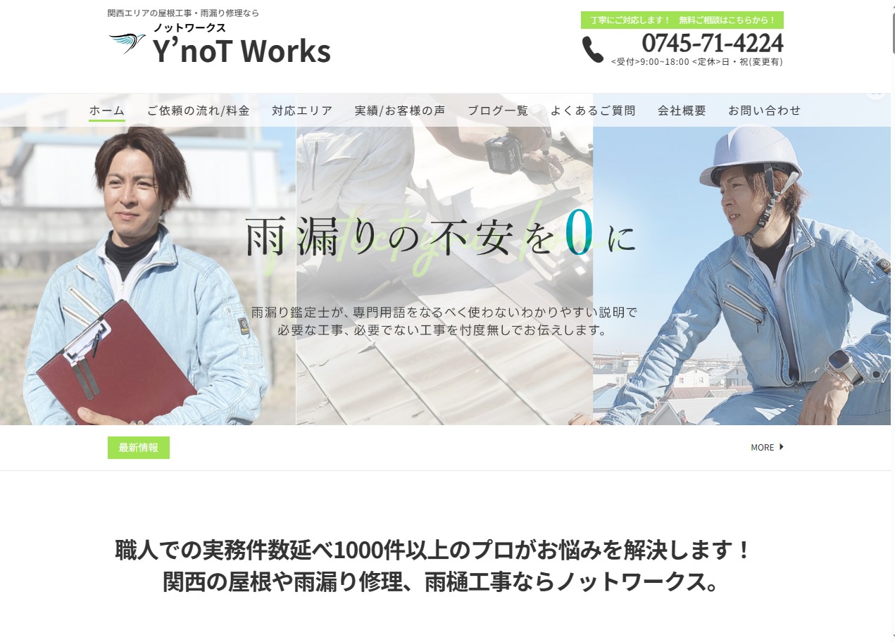 Y’noT Works ノットワークス